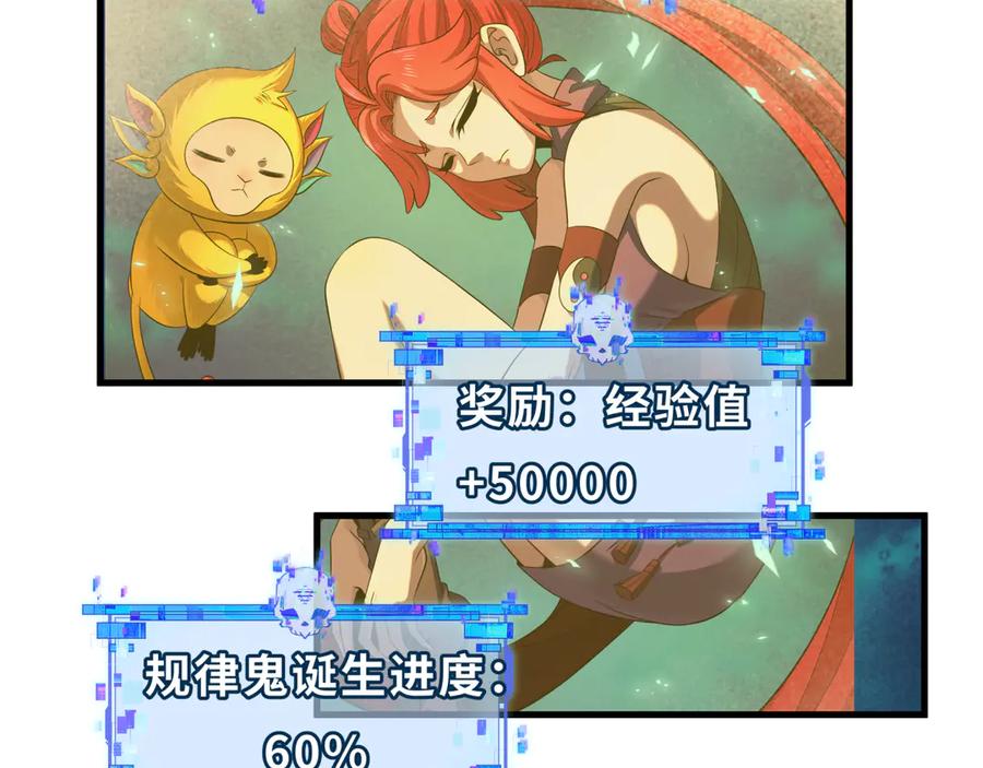 全球诡异时代 第346话 高丽篇-棒打灵尊！萱华升级！ 第120页