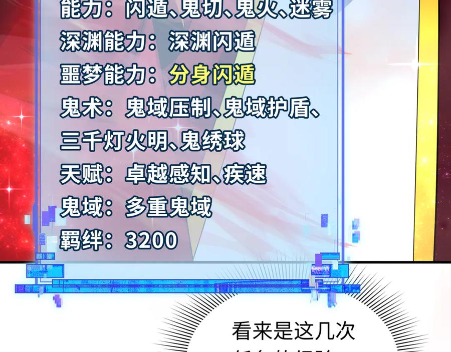 全球诡异时代 第346话 高丽篇-棒打灵尊！萱华升级！ 第138页