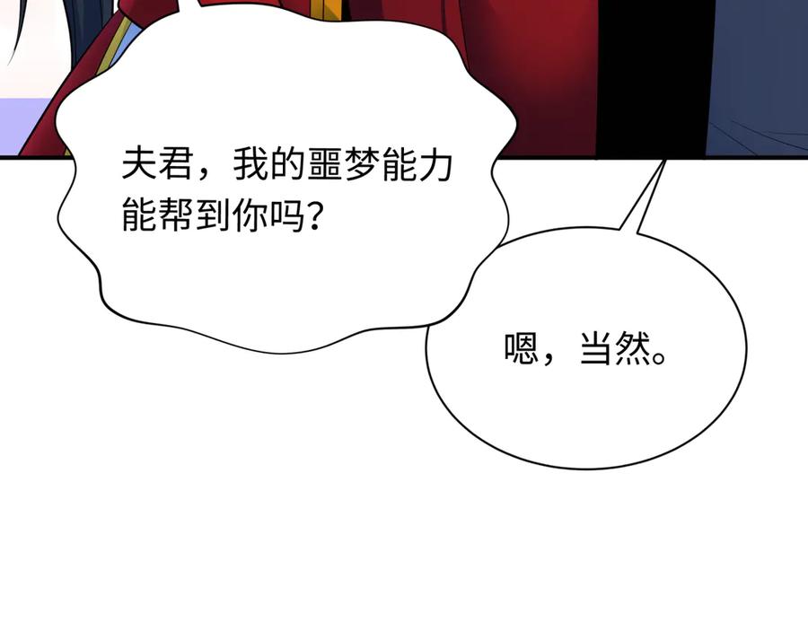 全球诡异时代 第346话 高丽篇-棒打灵尊！萱华升级！ 第142页