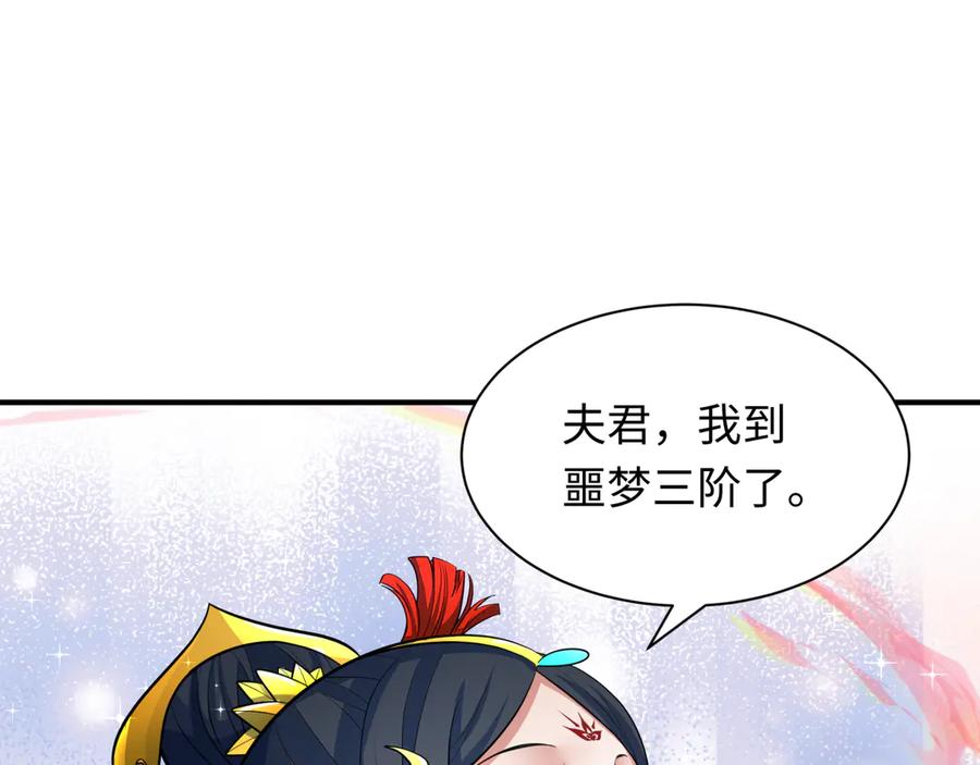 全球诡异时代 第346话 高丽篇-棒打灵尊！萱华升级！ 第135页