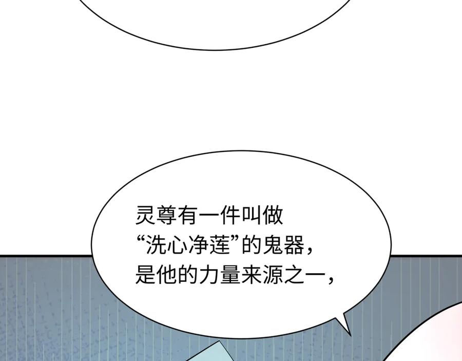 全球诡异时代 第346话 高丽篇-棒打灵尊！萱华升级！ 第110页