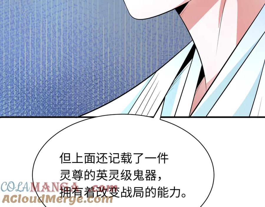 全球诡异时代 第346话 高丽篇-棒打灵尊！萱华升级！ 第109页