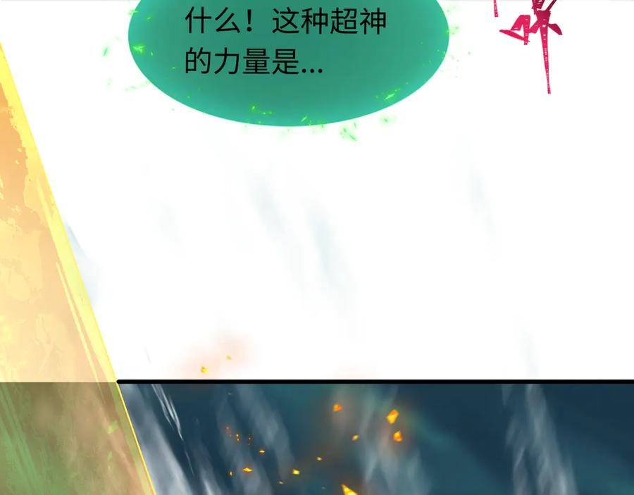 全球诡异时代 第346话 高丽篇-棒打灵尊！萱华升级！ 第70页
