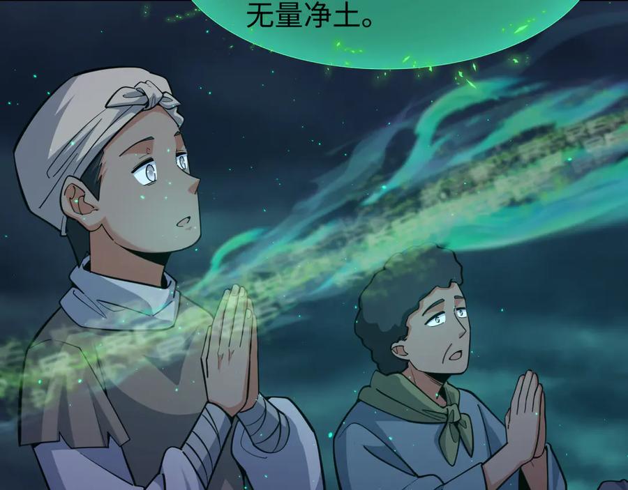 全球诡异时代 第346话 高丽篇-棒打灵尊！萱华升级！ 第35页