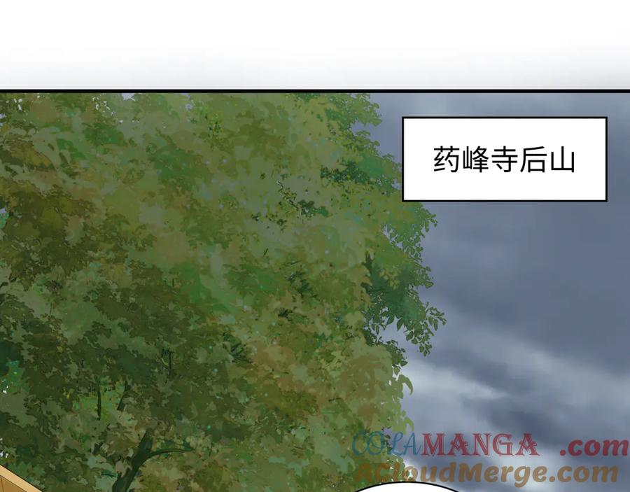 全球诡异时代 第346话 高丽篇-棒打灵尊！萱华升级！ 第129页