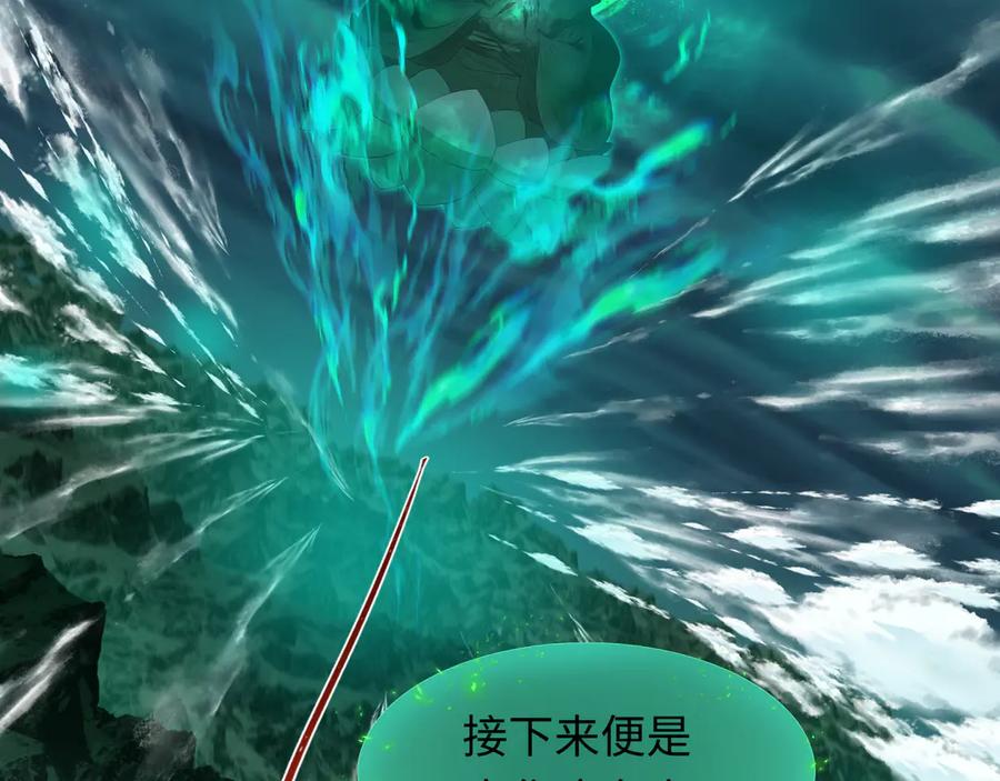 全球诡异时代 第346话 高丽篇-棒打灵尊！萱华升级！ 第50页