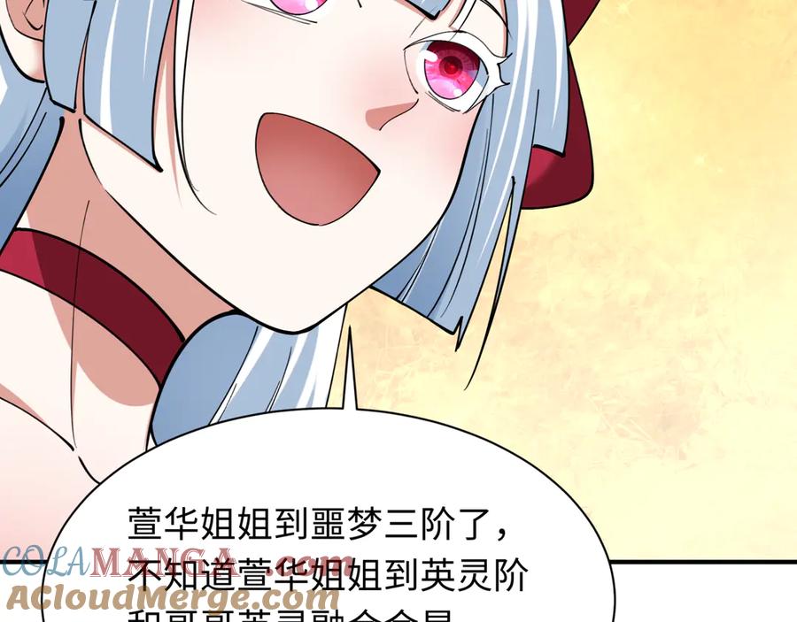 全球诡异时代 第346话 高丽篇-棒打灵尊！萱华升级！ 第145页
