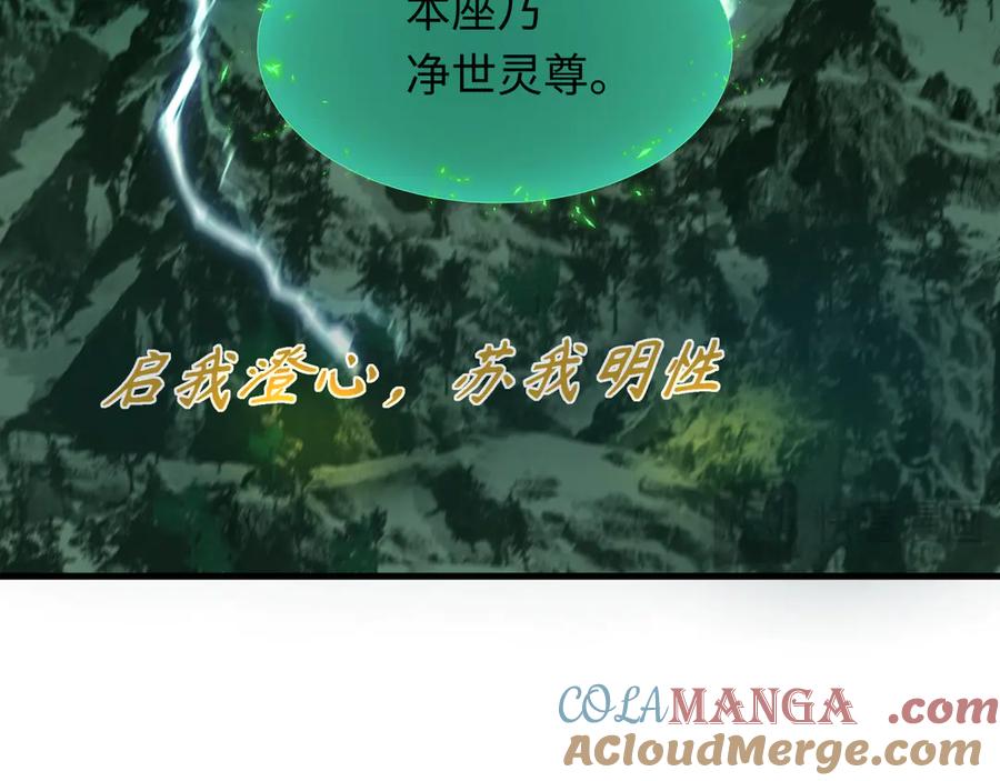 全球诡异时代 第346话 高丽篇-棒打灵尊！萱华升级！ 第21页