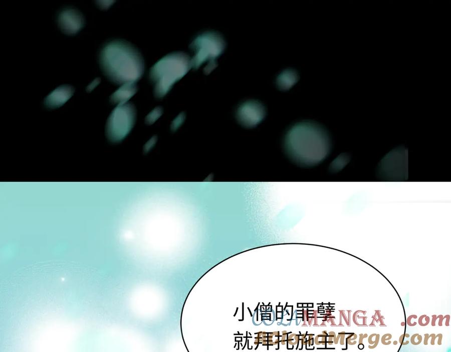 全球诡异时代 第346话 高丽篇-棒打灵尊！萱华升级！ 第85页