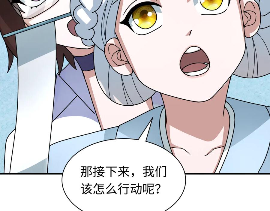 全球诡异时代 第346话 高丽篇-棒打灵尊！萱华升级！ 第167页