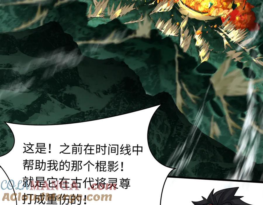全球诡异时代 第346话 高丽篇-棒打灵尊！萱华升级！ 第73页