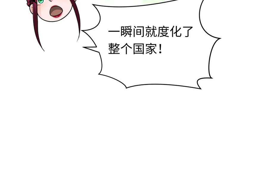 全球诡异时代 第346话 高丽篇-棒打灵尊！萱华升级！ 第44页