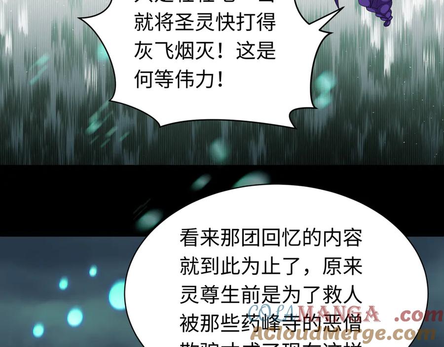 全球诡异时代 第346话 高丽篇-棒打灵尊！萱华升级！ 第77页