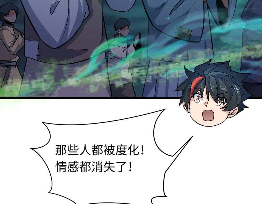 全球诡异时代 第346话 高丽篇-棒打灵尊！萱华升级！ 第36页