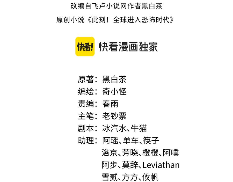 全球诡异时代 第346话 高丽篇-棒打灵尊！萱华升级！ 第4页