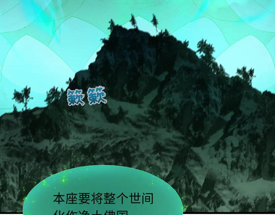 全球诡异时代 第346话 高丽篇-棒打灵尊！萱华升级！ 第47页