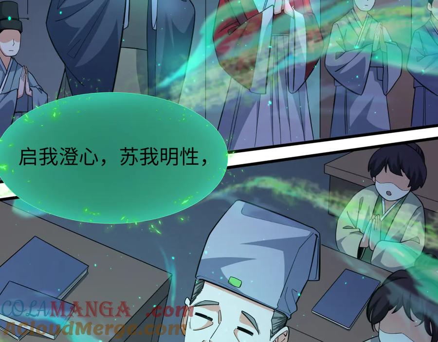 全球诡异时代 第346话 高丽篇-棒打灵尊！萱华升级！ 第41页