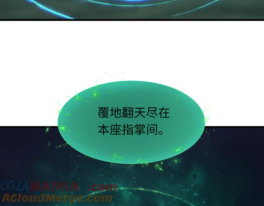 全球诡异时代 第346话 高丽篇-棒打灵尊！萱华升级！ 第29页