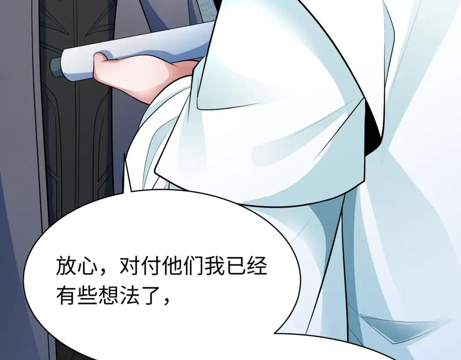 全球诡异时代 第346话 高丽篇-棒打灵尊！萱华升级！ 第118页