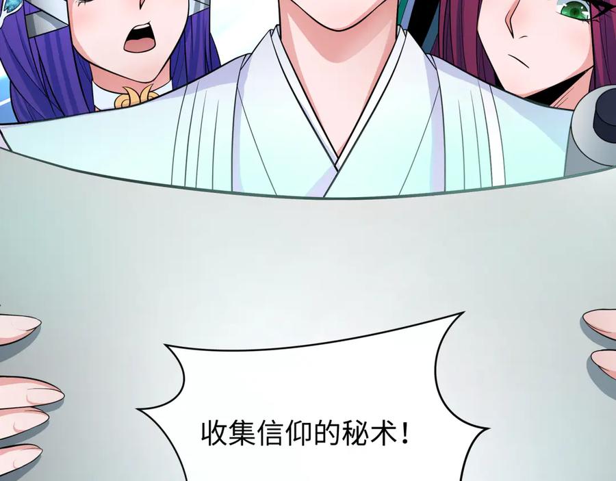 全球诡异时代 第346话 高丽篇-棒打灵尊！萱华升级！ 第98页