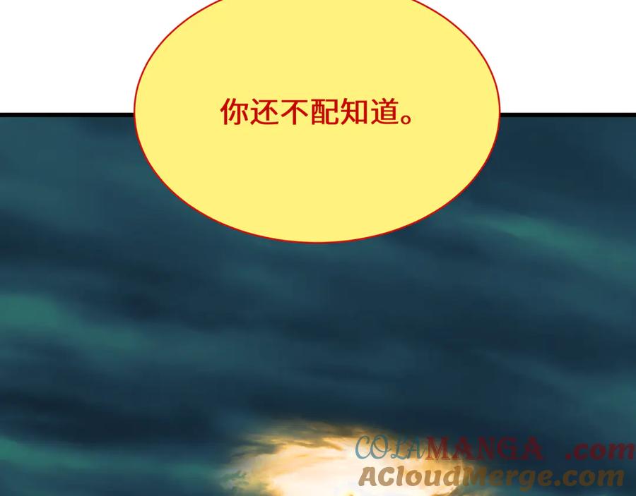 全球诡异时代 第346话 高丽篇-棒打灵尊！萱华升级！ 第57页