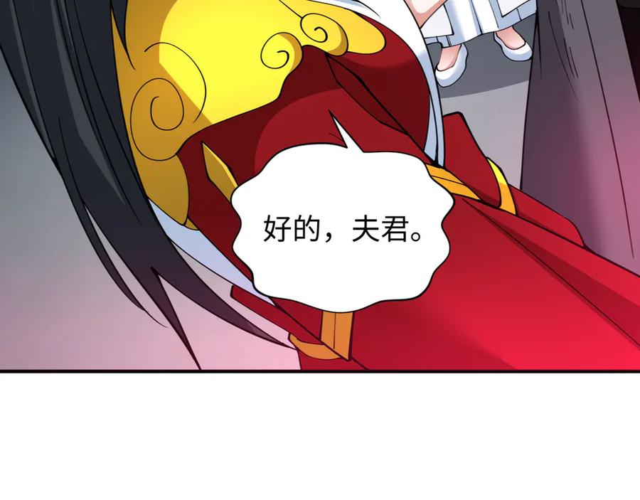 全球诡异时代 第346话 高丽篇-棒打灵尊！萱华升级！ 第156页