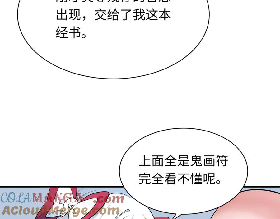 全球诡异时代 第346话 高丽篇-棒打灵尊！萱华升级！ 第93页