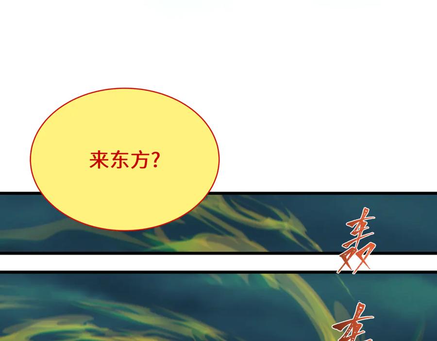 全球诡异时代 第346话 高丽篇-棒打灵尊！萱华升级！ 第52页