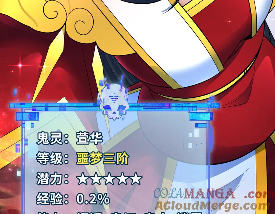全球诡异时代 第346话 高丽篇-棒打灵尊！萱华升级！ 第137页