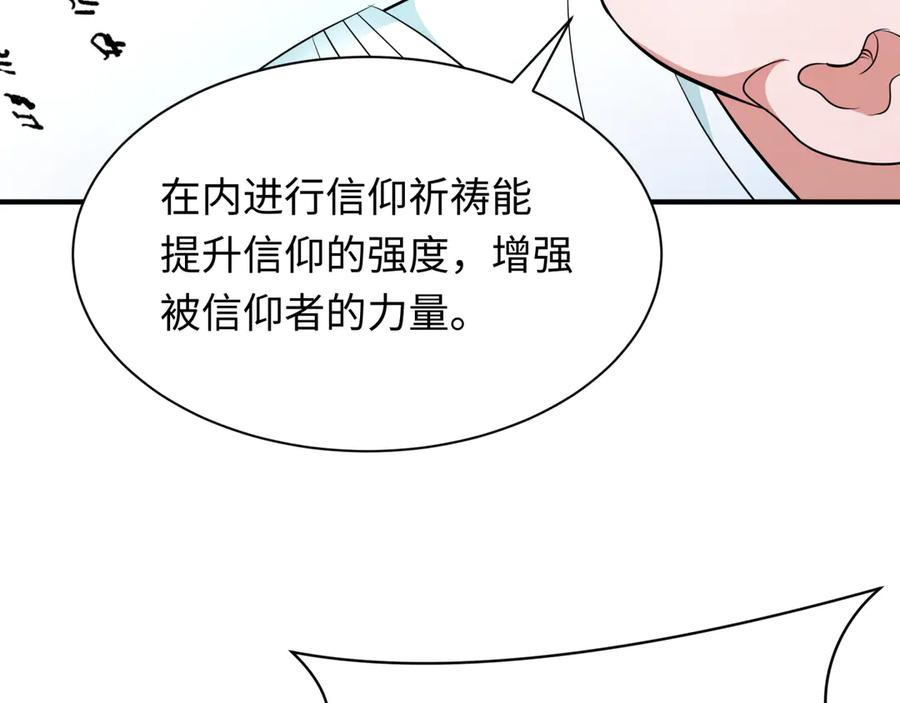 全球诡异时代 第346话 高丽篇-棒打灵尊！萱华升级！ 第112页