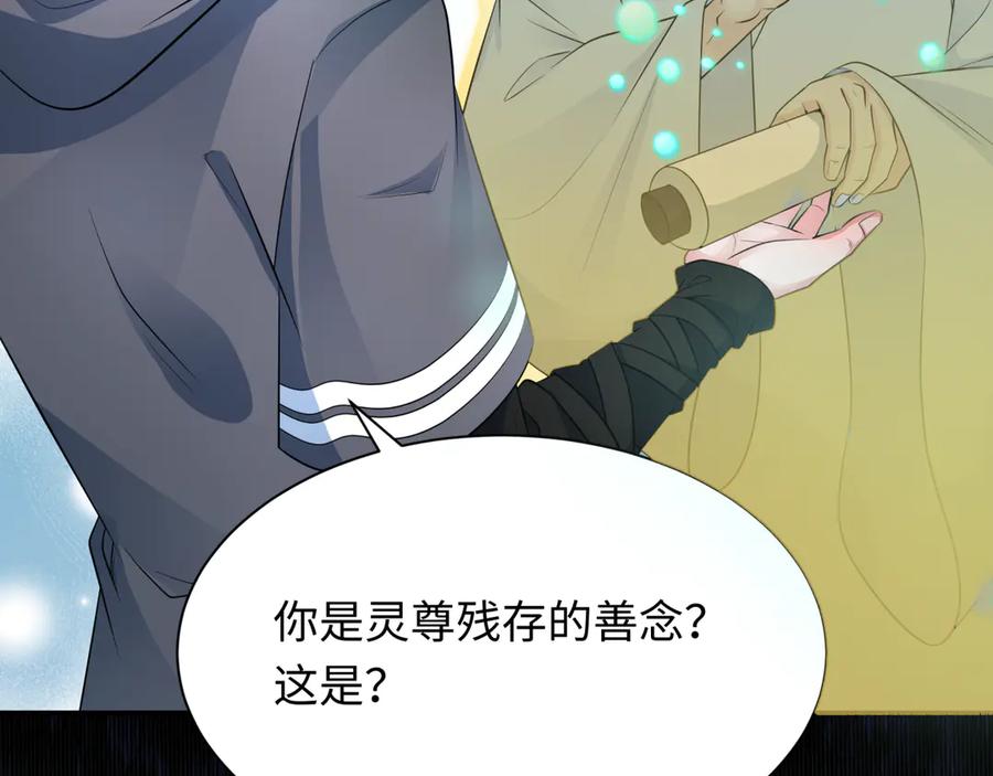 全球诡异时代 第346话 高丽篇-棒打灵尊！萱华升级！ 第87页