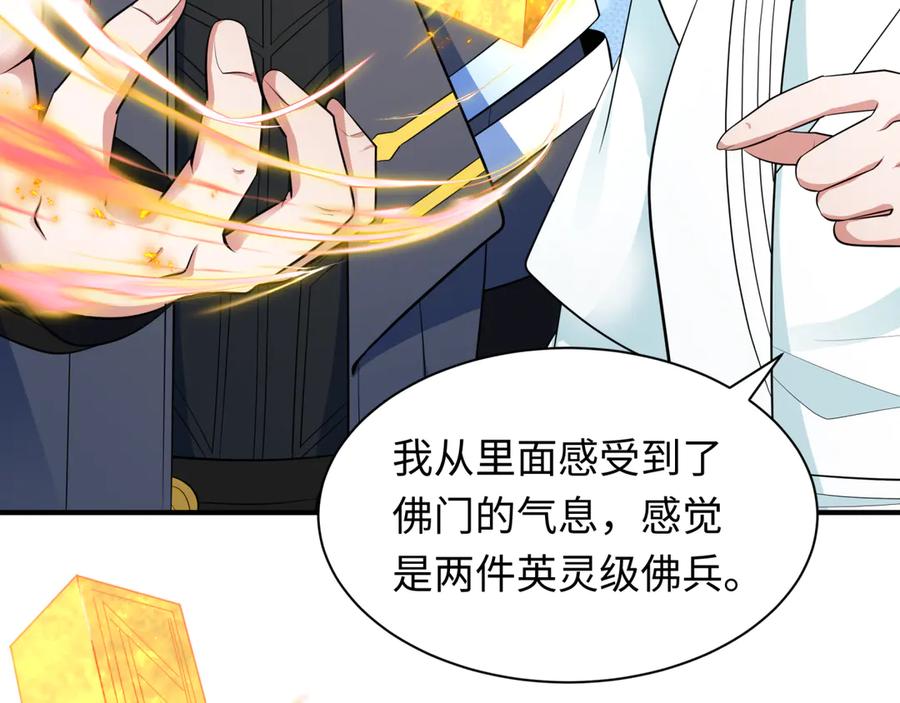 全球诡异时代 第346话 高丽篇-棒打灵尊！萱华升级！ 第126页