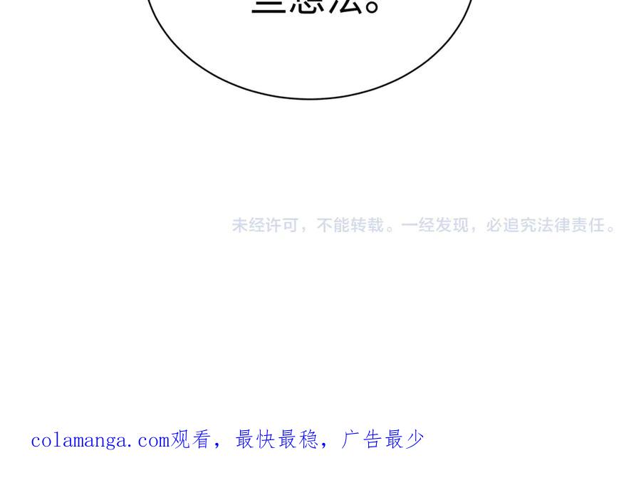 全球诡异时代 第346话 高丽篇-棒打灵尊！萱华升级！ 第171页