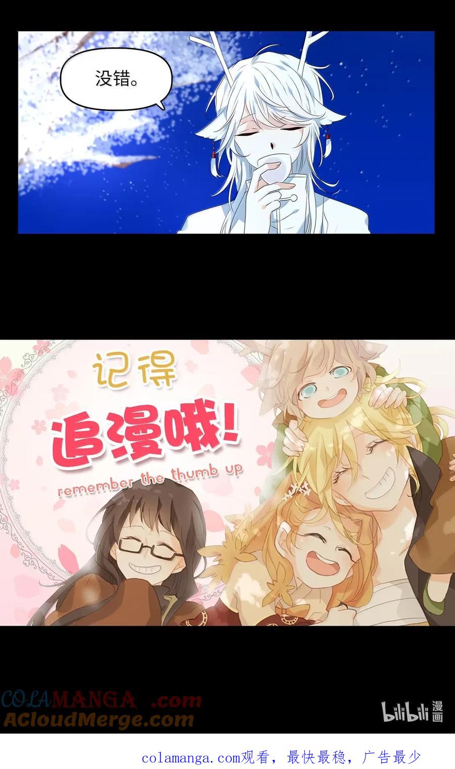 《天地海：我成为了神界的实习生》352 花开花落（二） 第31页