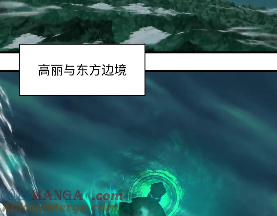 全球诡异时代 第346话 高丽篇-棒打灵尊！萱华升级！ 第49页