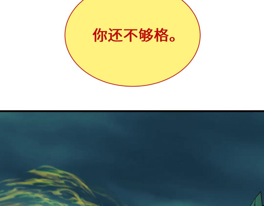 全球诡异时代 第346话 高丽篇-棒打灵尊！萱华升级！ 第54页