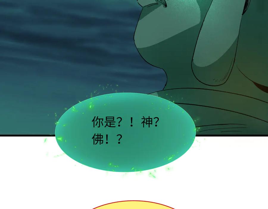 全球诡异时代 第346话 高丽篇-棒打灵尊！萱华升级！ 第56页