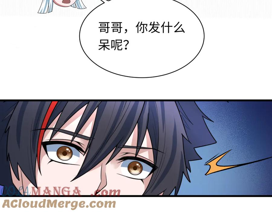 全球诡异时代 第346话 高丽篇-棒打灵尊！萱华升级！ 第89页