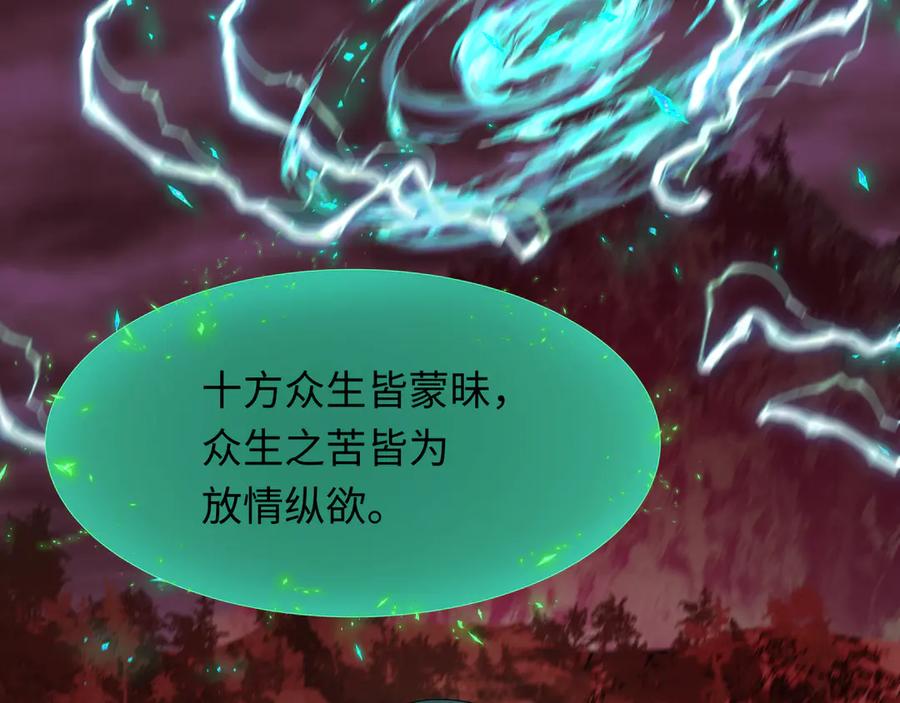 全球诡异时代 第346话 高丽篇-棒打灵尊！萱华升级！ 第15页