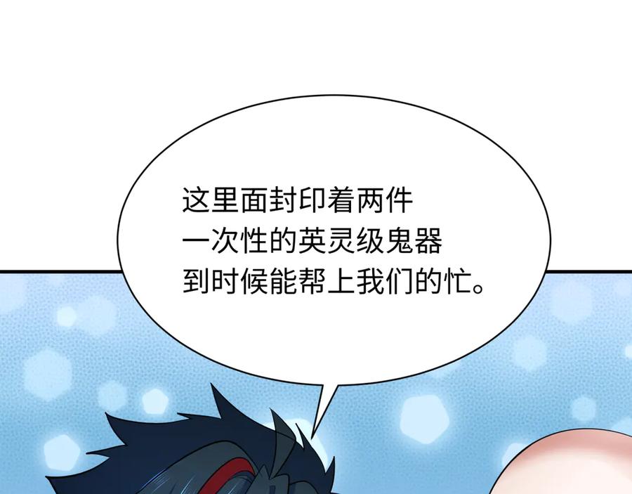 全球诡异时代 第346话 高丽篇-棒打灵尊！萱华升级！ 第124页