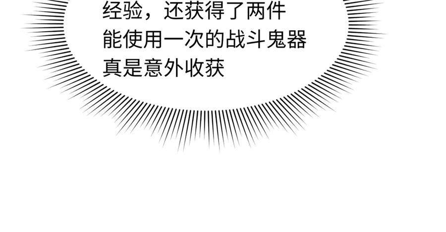 全球诡异时代 第346话 高丽篇-棒打灵尊！萱华升级！ 第123页