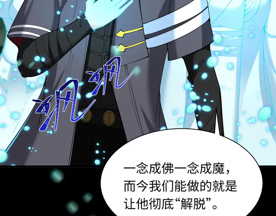 全球诡异时代 第346话 高丽篇-棒打灵尊！萱华升级！ 第79页