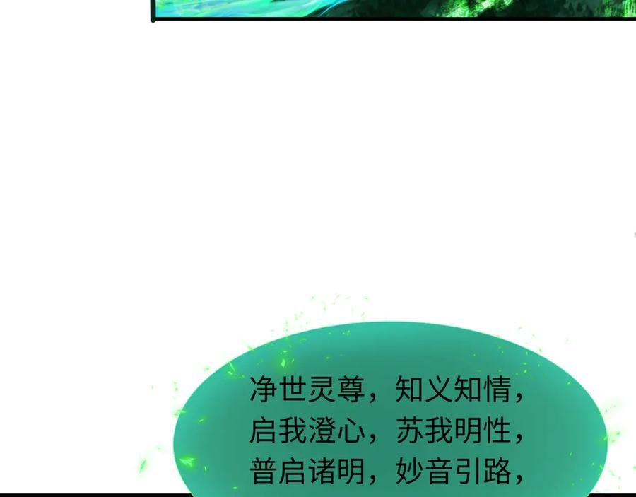 全球诡异时代 第346话 高丽篇-棒打灵尊！萱华升级！ 第34页
