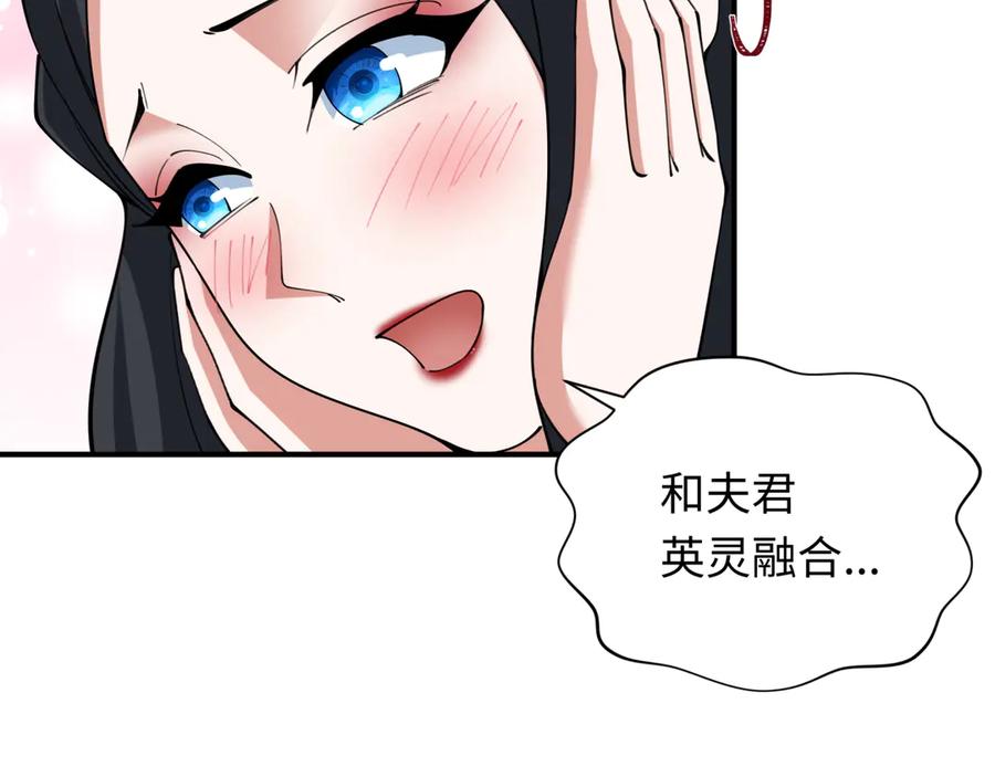 全球诡异时代 第346话 高丽篇-棒打灵尊！萱华升级！ 第147页