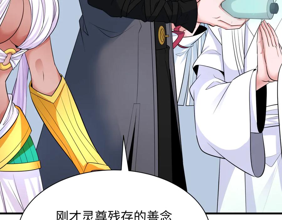 全球诡异时代 第346话 高丽篇-棒打灵尊！萱华升级！ 第92页