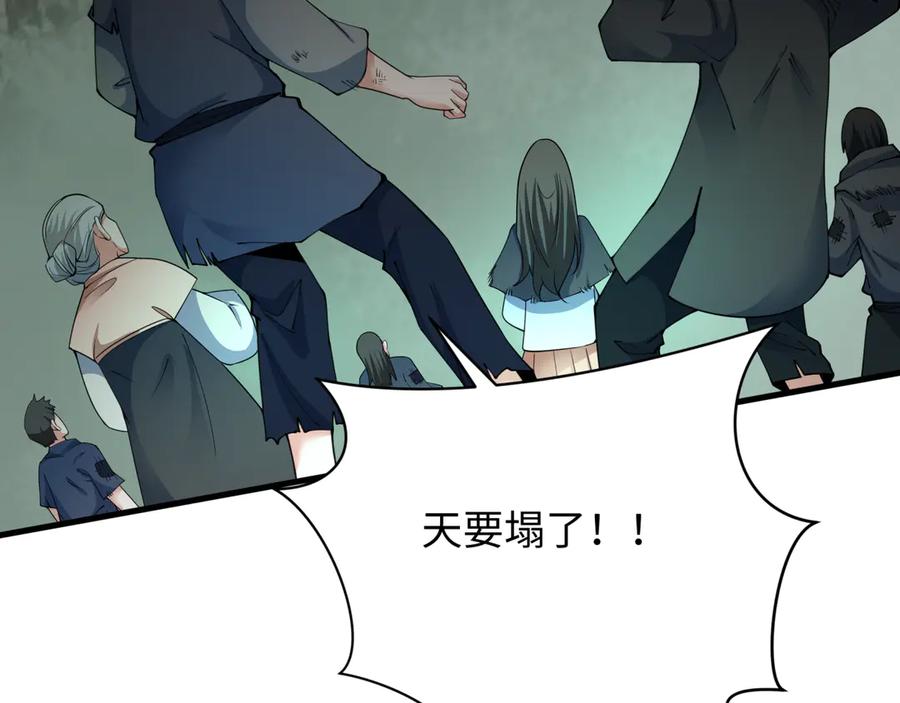 全球诡异时代 第346话 高丽篇-棒打灵尊！萱华升级！ 第12页