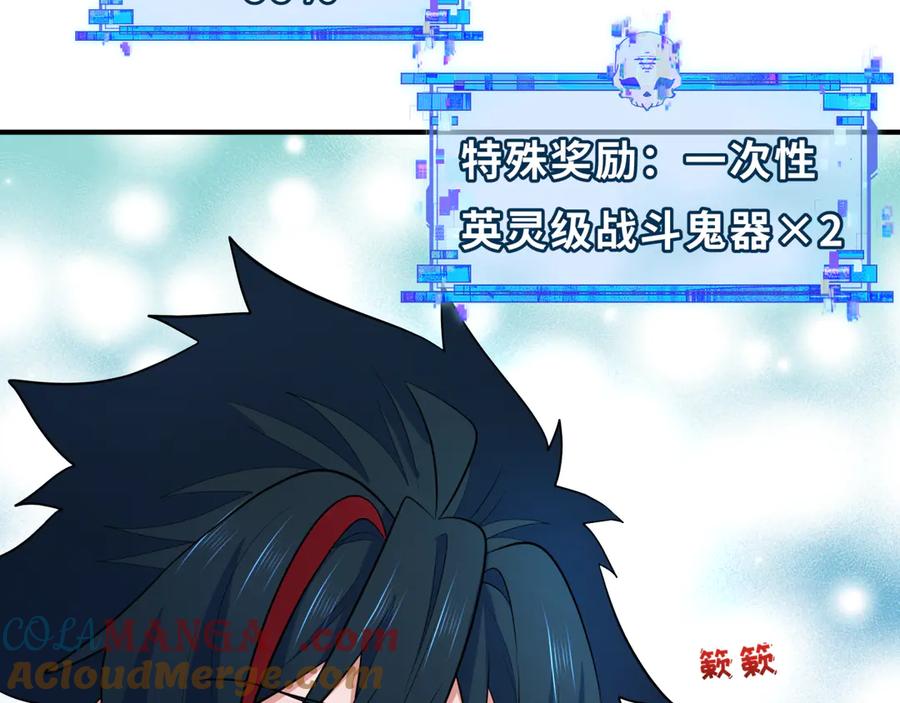 全球诡异时代 第346话 高丽篇-棒打灵尊！萱华升级！ 第121页