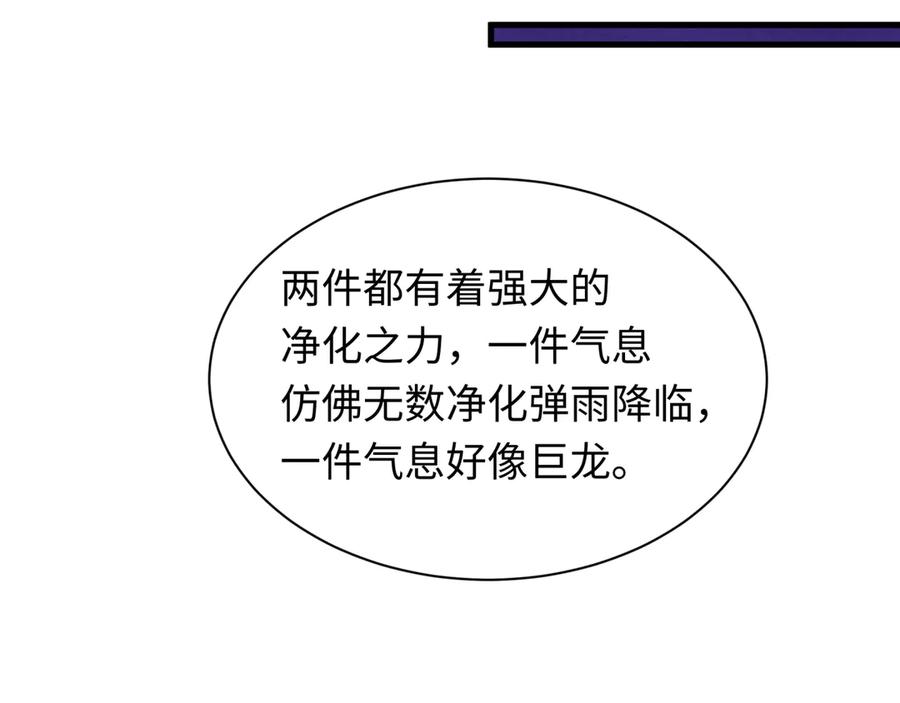 全球诡异时代 第346话 高丽篇-棒打灵尊！萱华升级！ 第128页