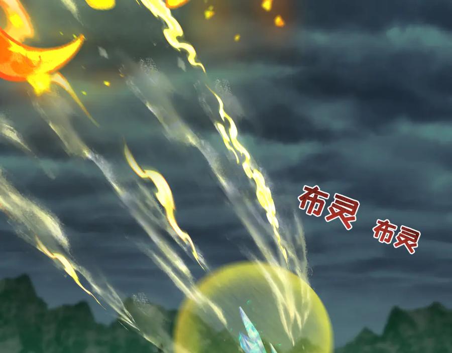 全球诡异时代 第346话 高丽篇-棒打灵尊！萱华升级！ 第75页