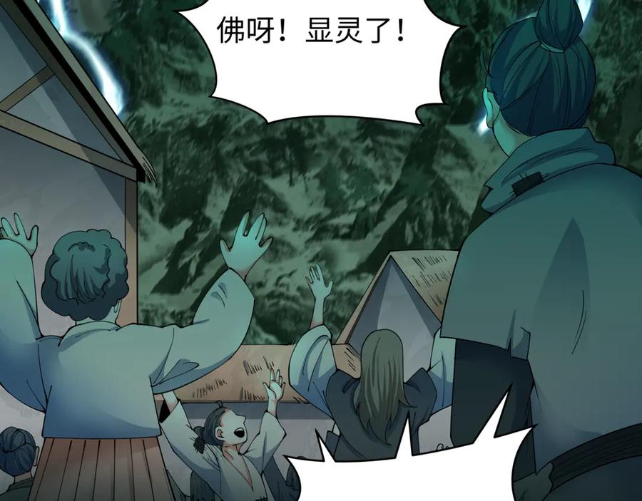 全球诡异时代 第346话 高丽篇-棒打灵尊！萱华升级！ 第24页